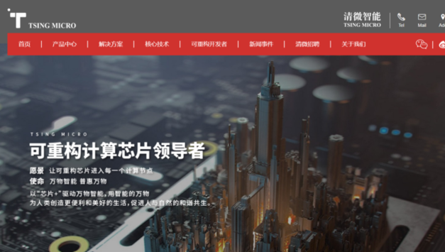 中 팹리스 칭웨이즈넝, 4000억원 투자유치 성공