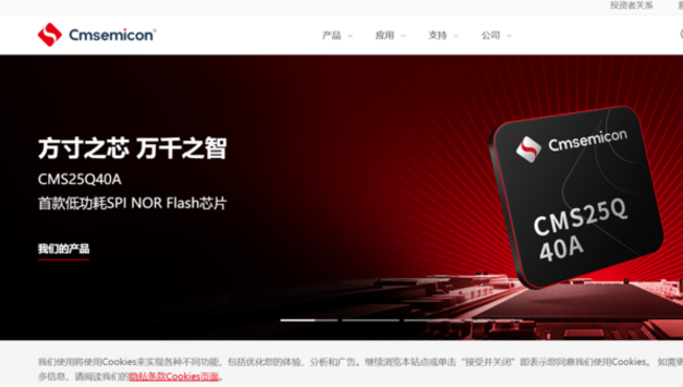 중국 반도체 업체들도 속속 가격인상