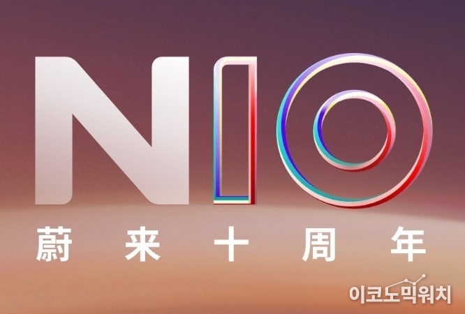 사진=니오 홈페이지 캡처