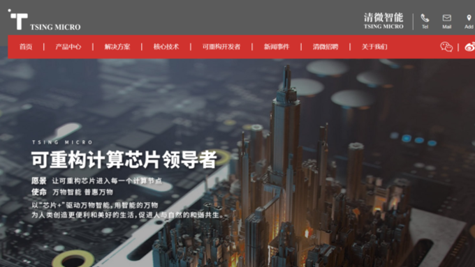 中 팹리스 칭웨이즈넝, 4000억원 투자유치 성공